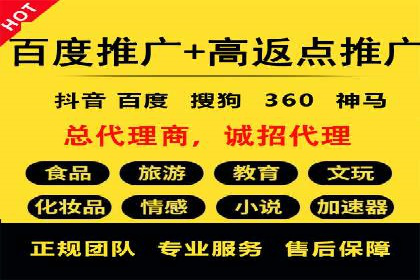 某企业选择信息流广告代运营公司的三大理由